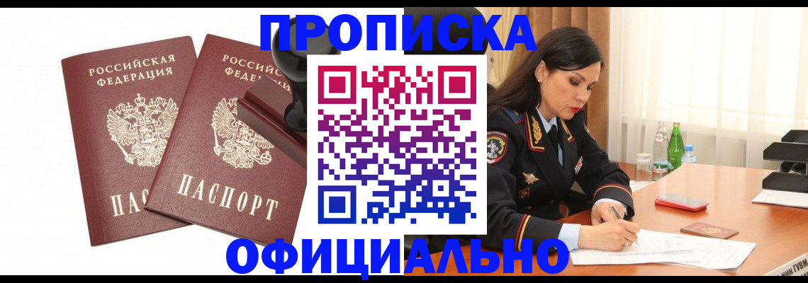 временная регистрация поиск в Комсомольске-на-Амуре
